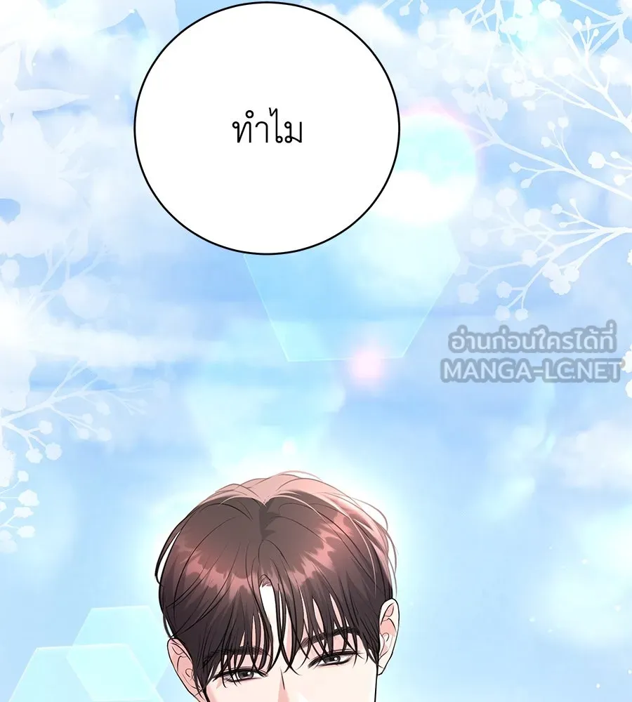 คิมหันต์นิรันดร ตอนที่ 26 รูปที่ 135