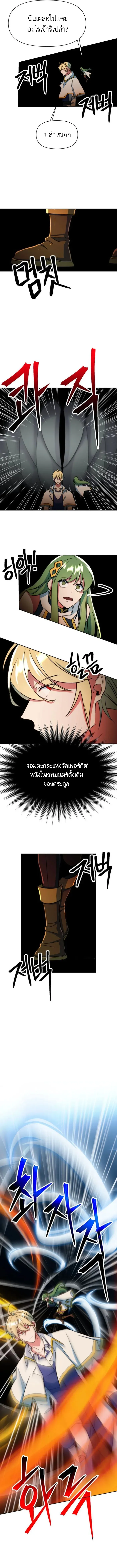 Archmage Transcending Through Regression ตอนที่ ตอนที่ 136 รูปที่ 9