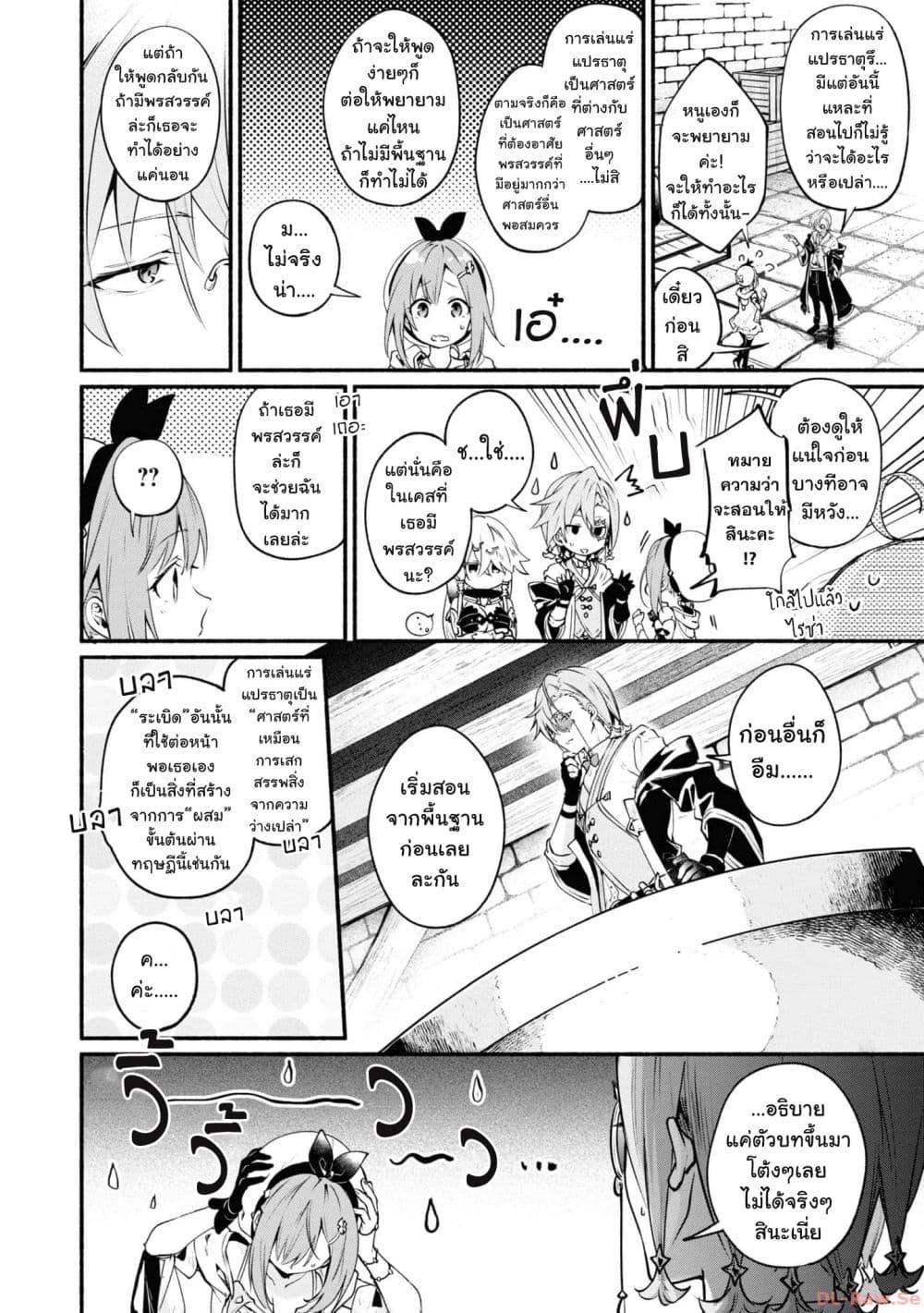 Manga-lc-com อ่านมังงะ อ่านการ์ตูน ออนไลน์ ฟรี Ryza no Atelier Tokoyami no Joou to Himitsu no Kakurega ตอนที่ 1 2 3 4 5 6 7 8 9 10 11 12 13 14 ฟรี ไม่มีโฆษณา Manga-lc - อ่าน มังงะ อ่าน การ์ตูน ออนไลน์ อ่านมังงะ ฟรี