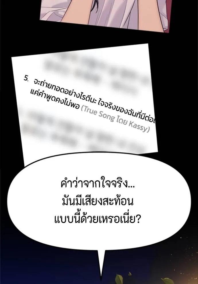 couple breaker ตอนที่ 60 รูปที่ 25