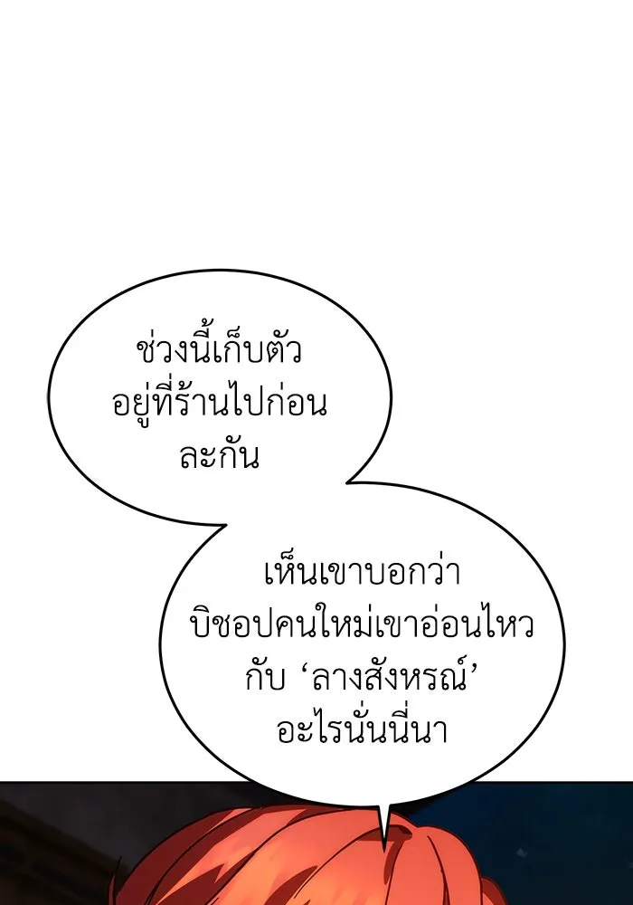 ยอดนักดาบผู้โอบอุ้มดารา ตอนที่ 1 รูปที่ 37