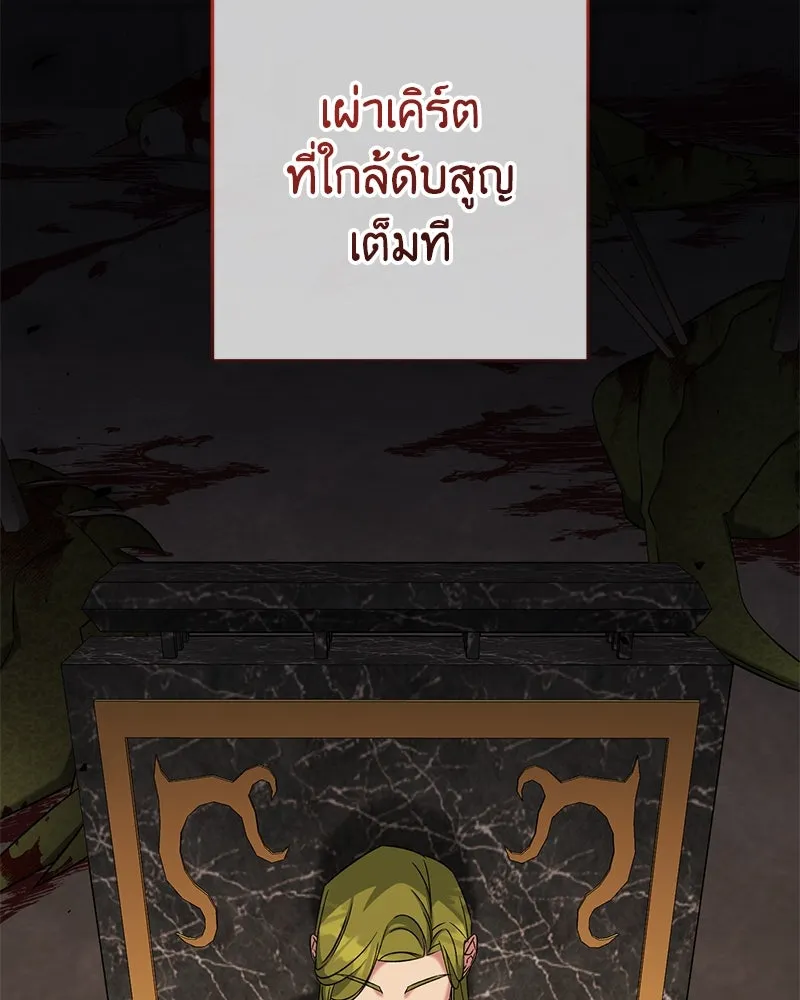 ภารกิจไล่ตามลุค บีเชล ตอนที่ 71 รูปที่ 92