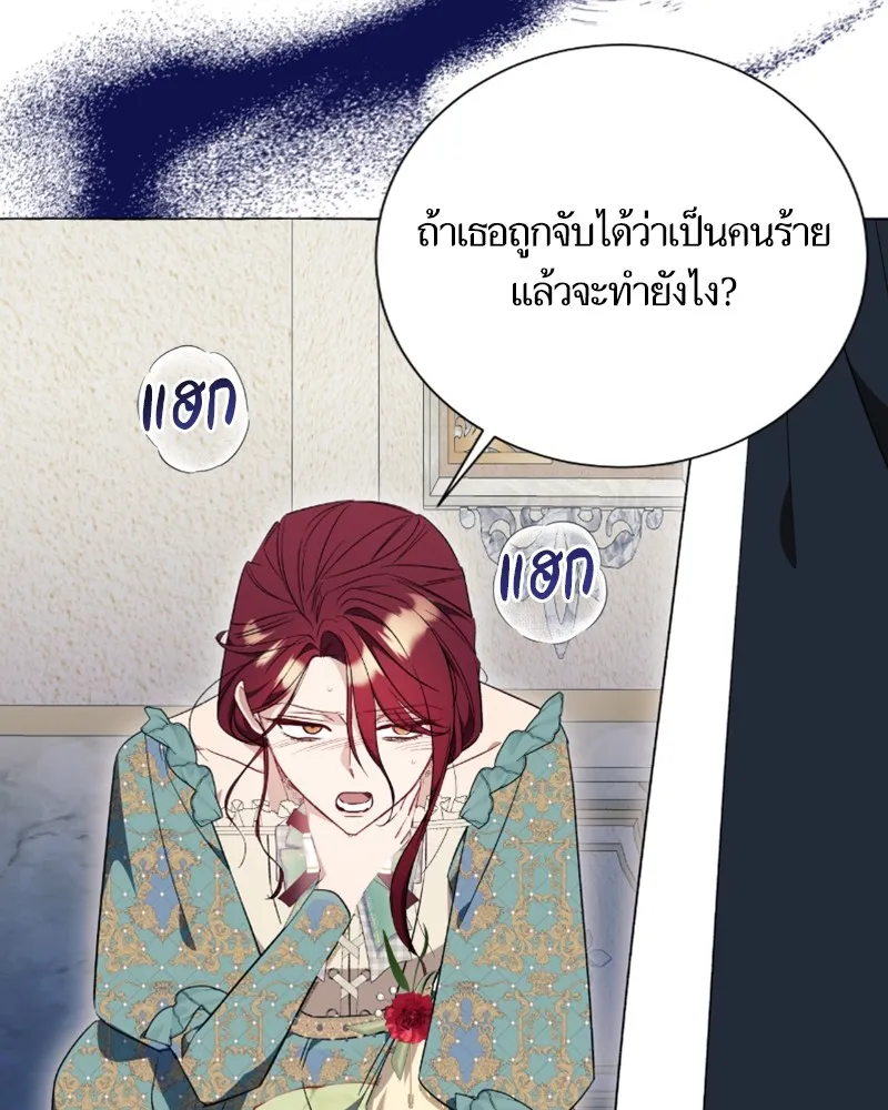 นึกว่าเป็นอิเซไคธรรมดา ตอนที่ 30 รูปที่ 10