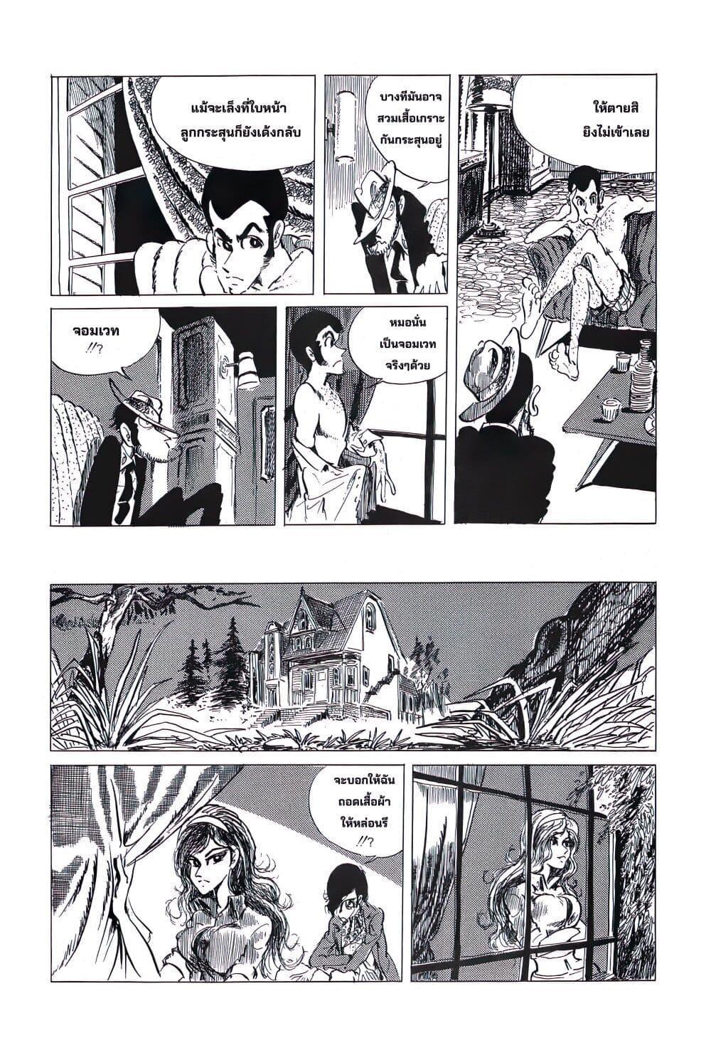 Manga-lc-com อ่านมังงะ อ่านการ์ตูน ออนไลน์ ฟรี Lupin the third ตอนที่ 1 2 3 4 5 6 7 8 9 10 11 12 13 14 ฟรี ไม่มีโฆษณา Manga-lc - อ่าน มังงะ อ่าน การ์ตูน ออนไลน์ อ่านมังงะ ฟรี