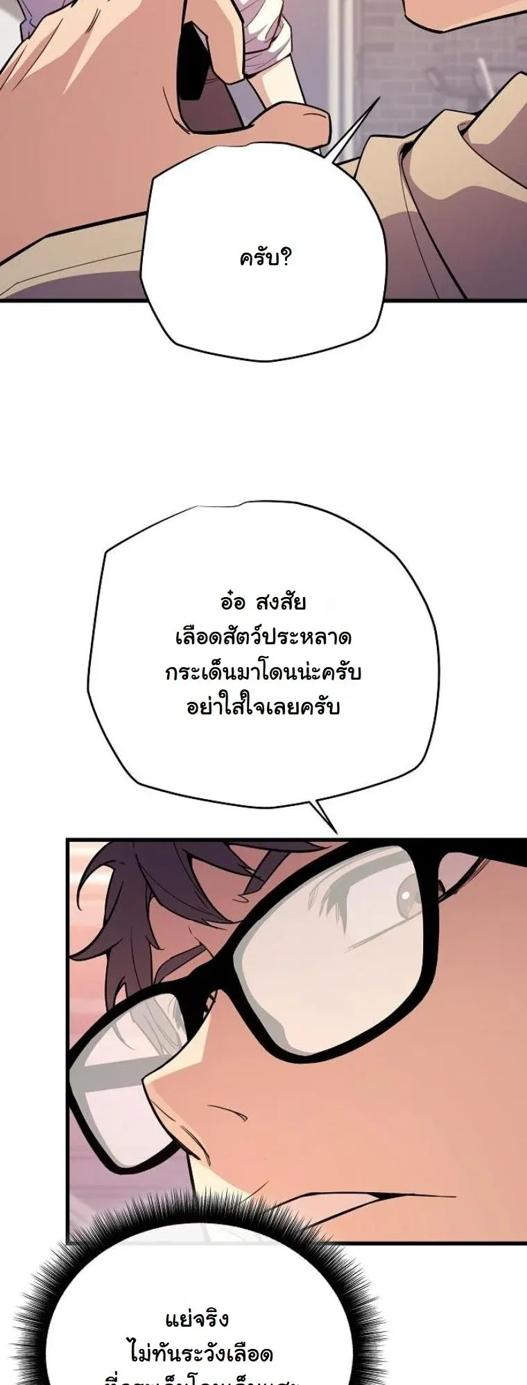 Starting With 13 Hidden Traits เก_ดใหม_ในเกมพร_อมค_ณสมบ_ต_ล_บ 13 ประการ ตอนที่ ตอนที่ 11 รูปที่ 15