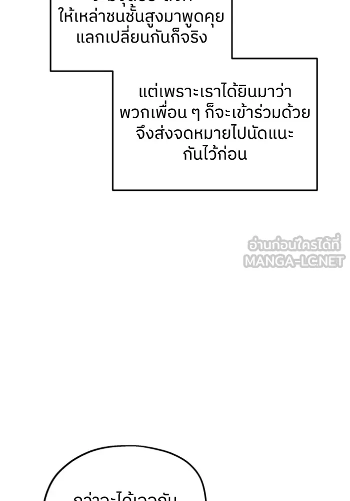 ครอบครัวสามีเห็นทีจะคลั่งรัก ตอนที่ 44 รูปที่ 39