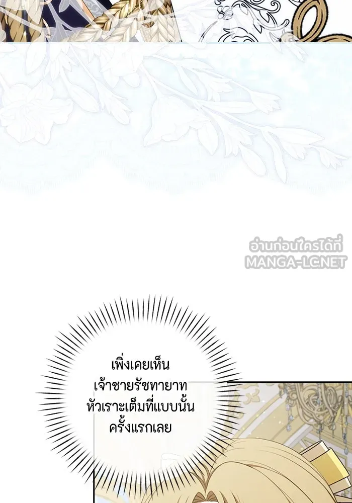 ละครชีวิตลิขิตรัก ตอนที่ 15 รูปที่ 78