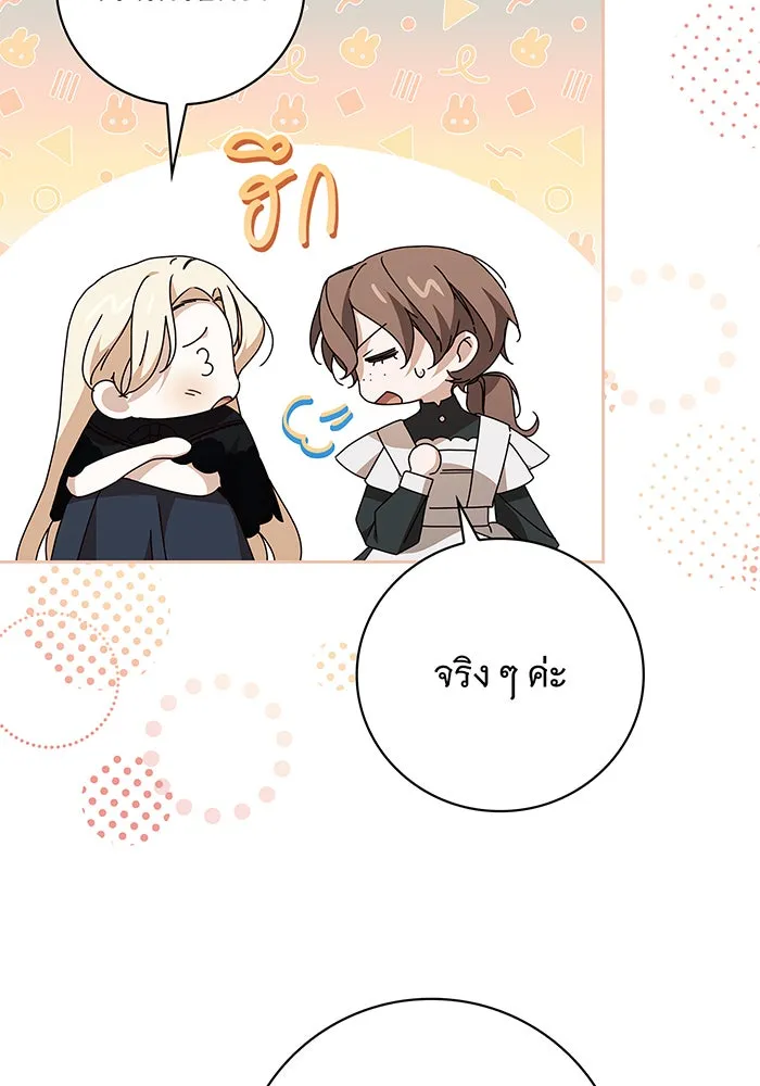 สาว(ลับ)ใช้ของท่านเคานต์ตาบอด ตอนที่ 22 รูปที่ 89