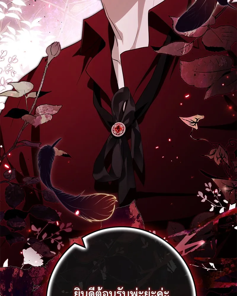 ดัชเชสเชลย ตอนที่ 35 รูปที่ 115