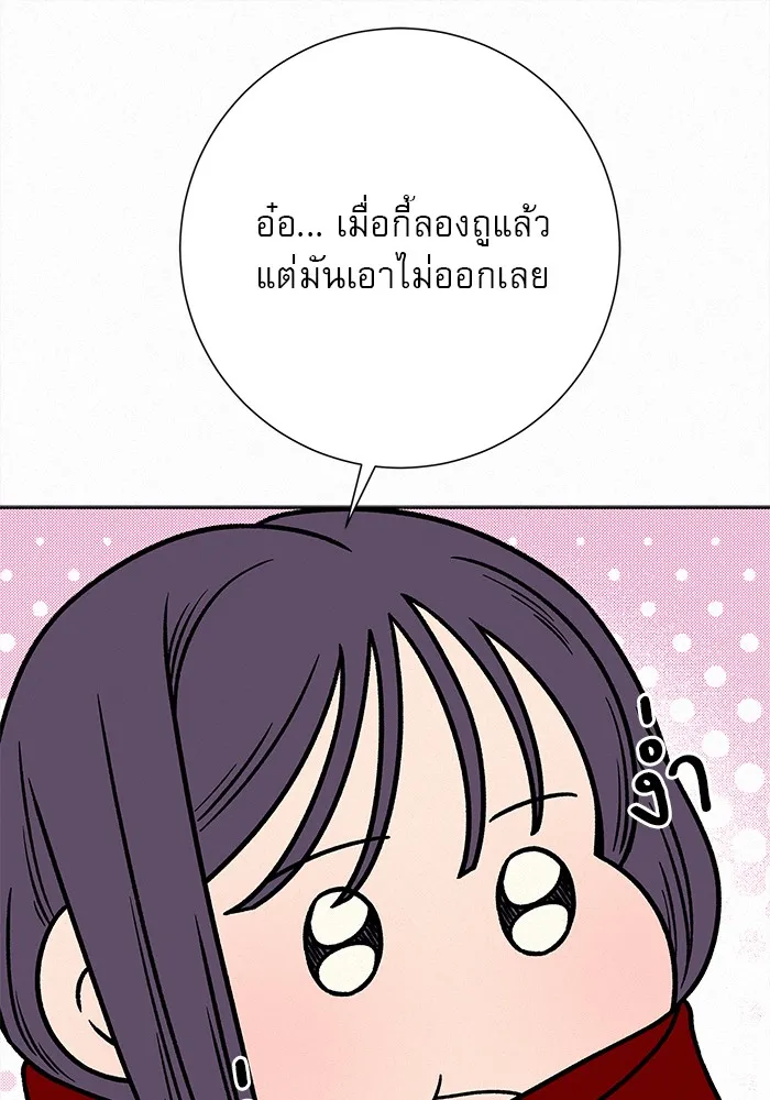 ปฏิบัติการรักวุ่นหัวใจ ตอนที่ 30 รูปที่ 74