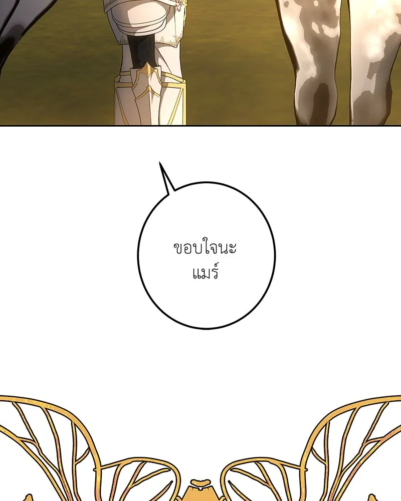 เจ้าหญิงคลั่งแห่งวังหลวง ตอนที่ 124 รูปที่ 44