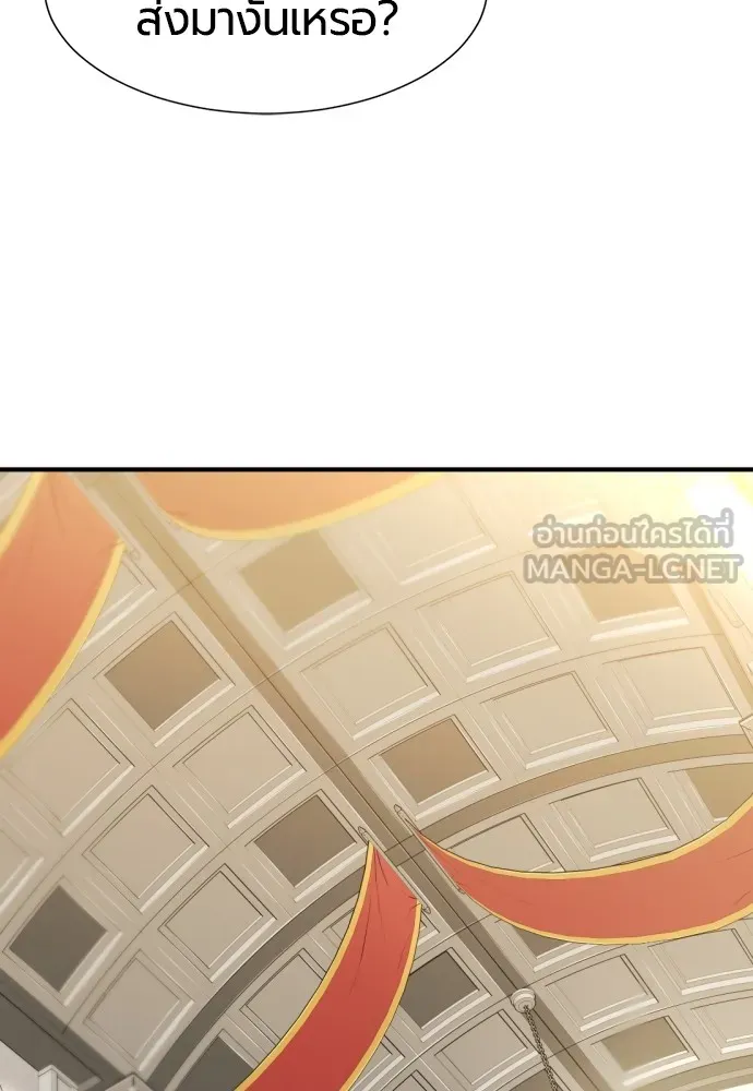 ยอดสถาปนิกผู้พิทักษ์อาณาจักร ตอนที่ 60 รูปที่ 111