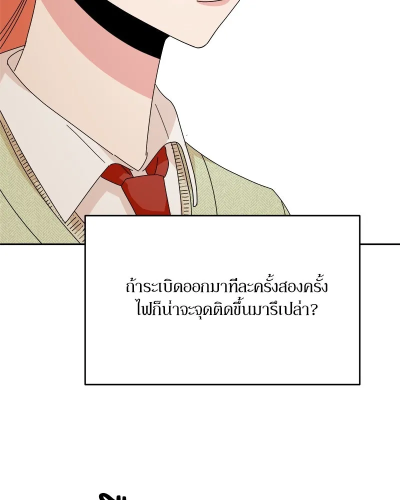 Pyramid Game เกมพีระมิด ตอนที่ 51 รูปที่ 94