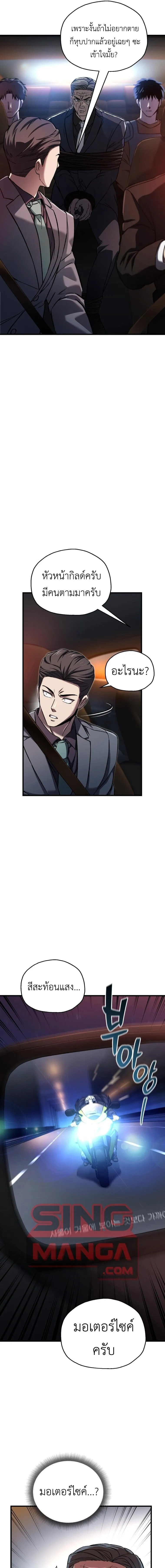 Solo Resurrection ตอนที่ ตอนที่ 96 รูปที่ 7