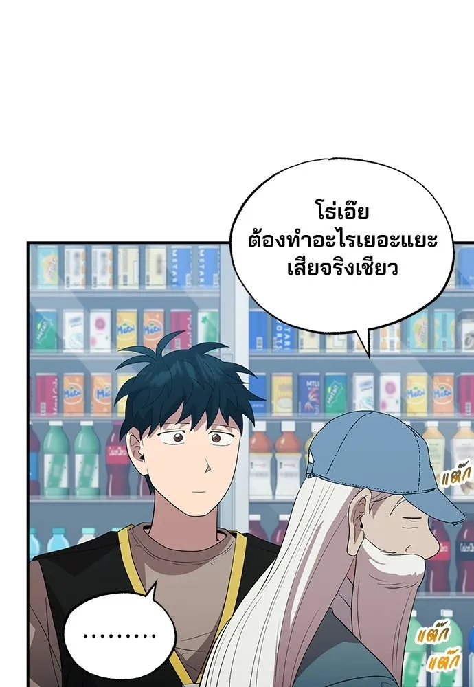ร้านสะดวกซื้อต่างโลก ตอนที่ 45 รูปที่ 22