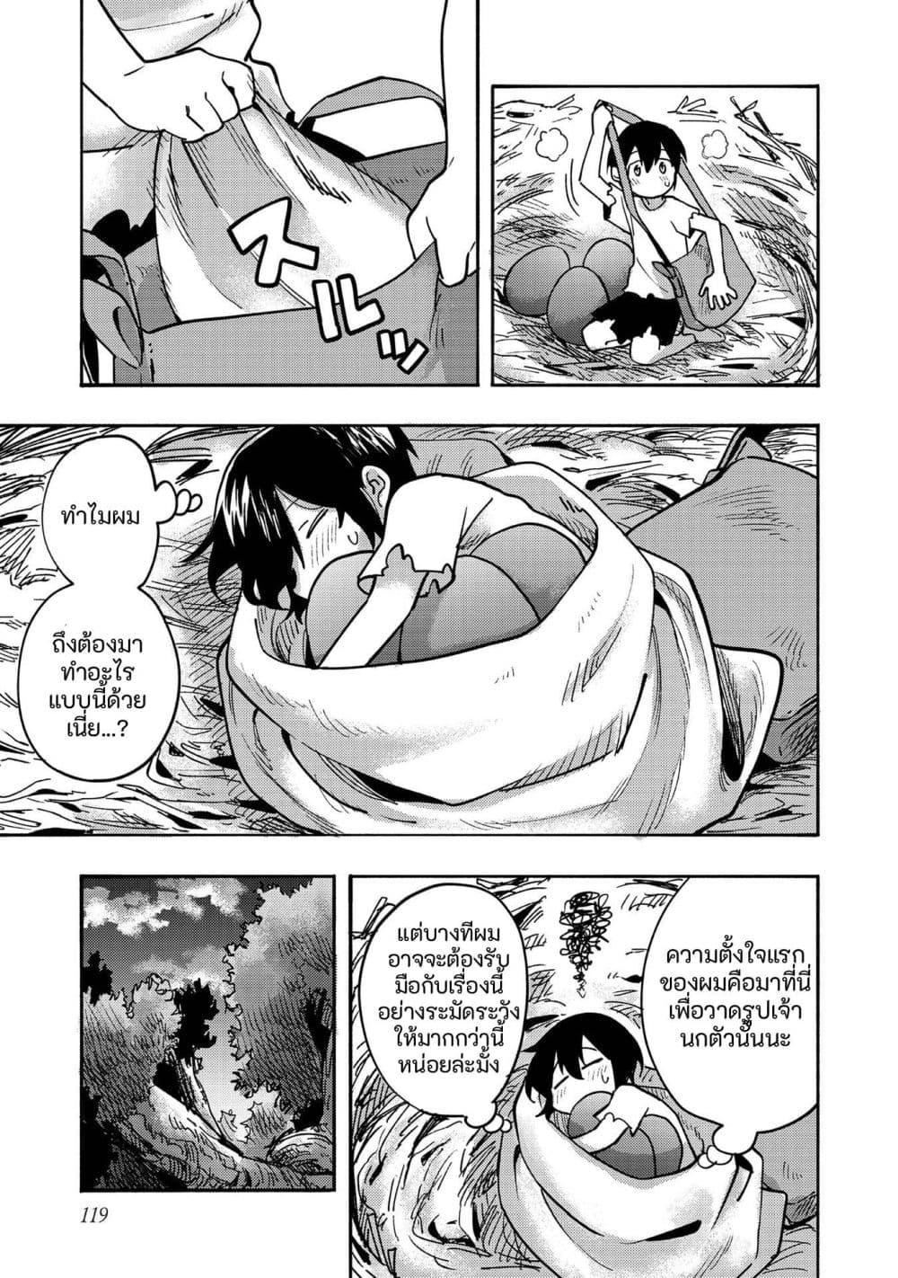 Manga-lc-com อ่านมังงะ อ่านการ์ตูน ออนไลน์ ฟรี Kyou mo E ni Kaita Mochi ga Umai ตอนที่ 1 2 3 4 5 6 7 8 9 10 11 12 13 14 ฟรี ไม่มีโฆษณา Manga-lc - อ่าน มังงะ อ่าน การ์ตูน ออนไลน์ อ่านมังงะ ฟรี
