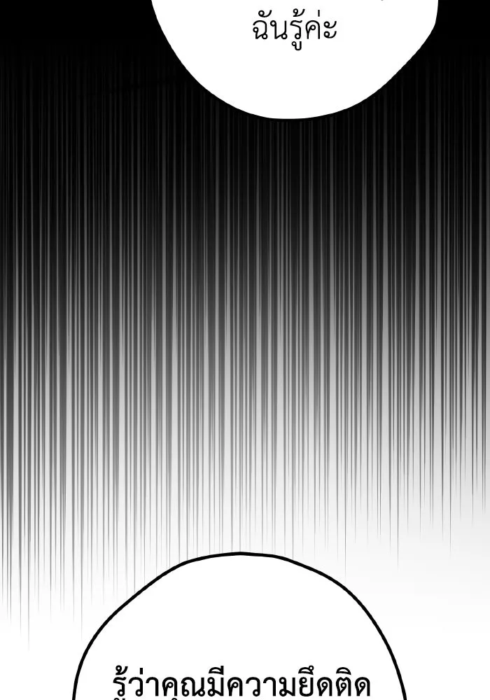 รักนี้ไม่มีรีไซเคิล ตอนที่ 26 รูปที่ 131