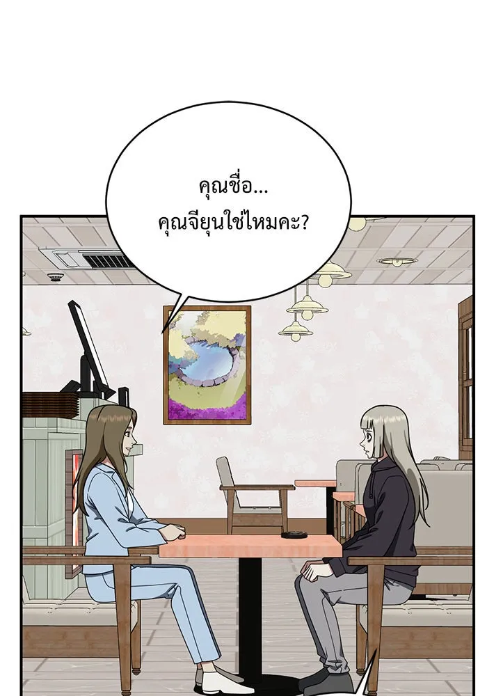 ช่วยเปลี่ยนฉันที ตอนที่ 149. ลีจียุน 2 รูปที่ 77