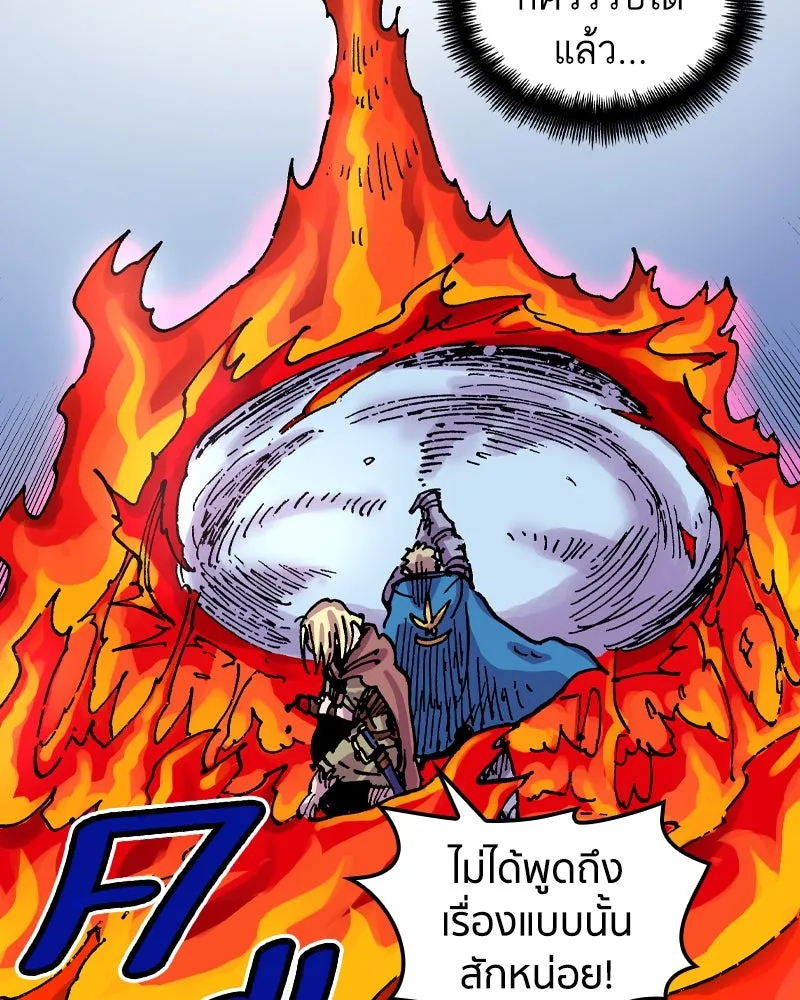 เคลวาเทส อสูรจอมราชัน ตอนที่ 55 ผู้กล้าจอมปลอม (3) รูปที่ 25