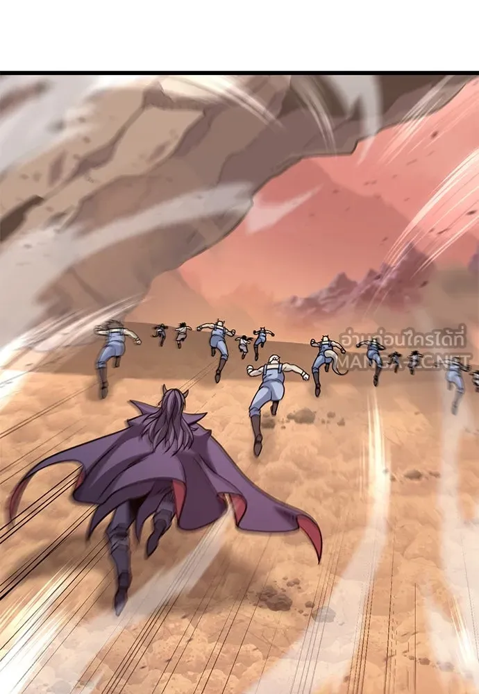 วิถีชาวนาของราชาปีศาจ ตอนที่ 10 รูปที่ 81