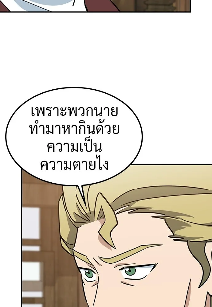 คลินิกสัตว์ต่างโลกของคิมโอจิน ตอนที่ 39 รูปที่ 68