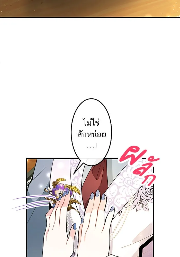 คุณหนูย้อนเวลามาเป็นอัศวิน ตอนที่ 100 รูปที่ 50