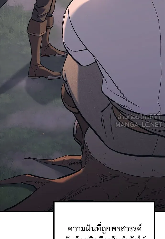 อัศวินวันเดียว ตอนที่ 5 รูปที่ 66