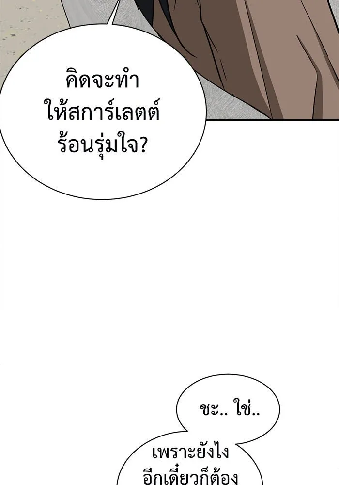 ช่วยเปลี่ยนฉันที ตอนที่ 67. ยอมินซอ 17 รูปที่ 22