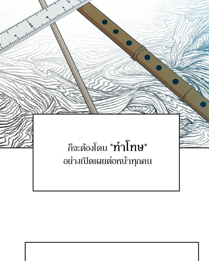 Pyramid Game เกมพีระมิด ตอนที่ 47 รูปที่ 28