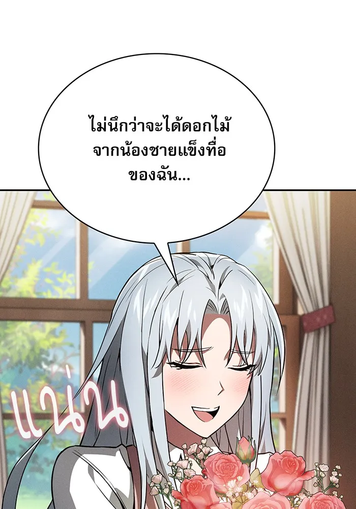 นักดาบอัจฉริยะจากอะคาเดมี ตอนที่ 4 รูปที่ 85