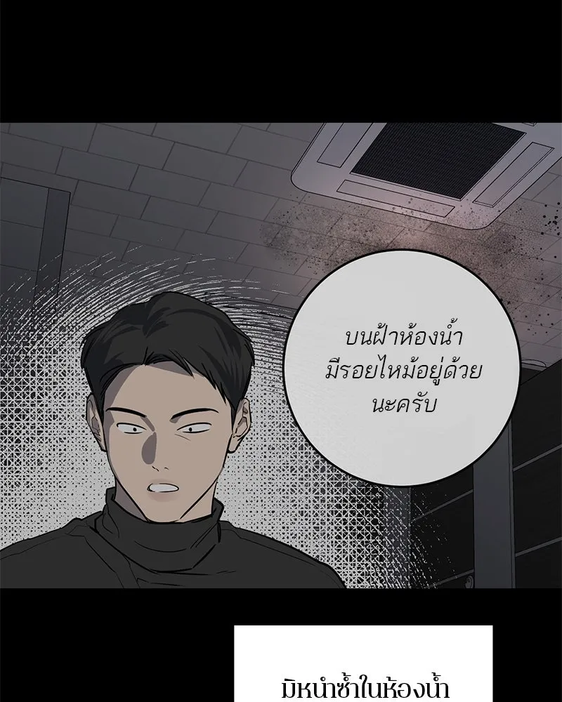 ตำนานเทพธิดาตกสวรรค์ ตอนที่ 58 รูปที่ 76