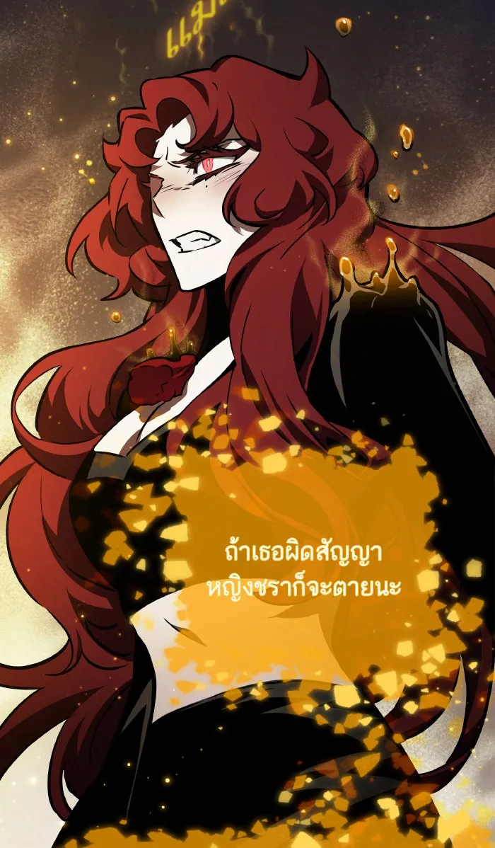 หลังวันสิ้นโลก ตอนที่ 17 รูปที่ 35