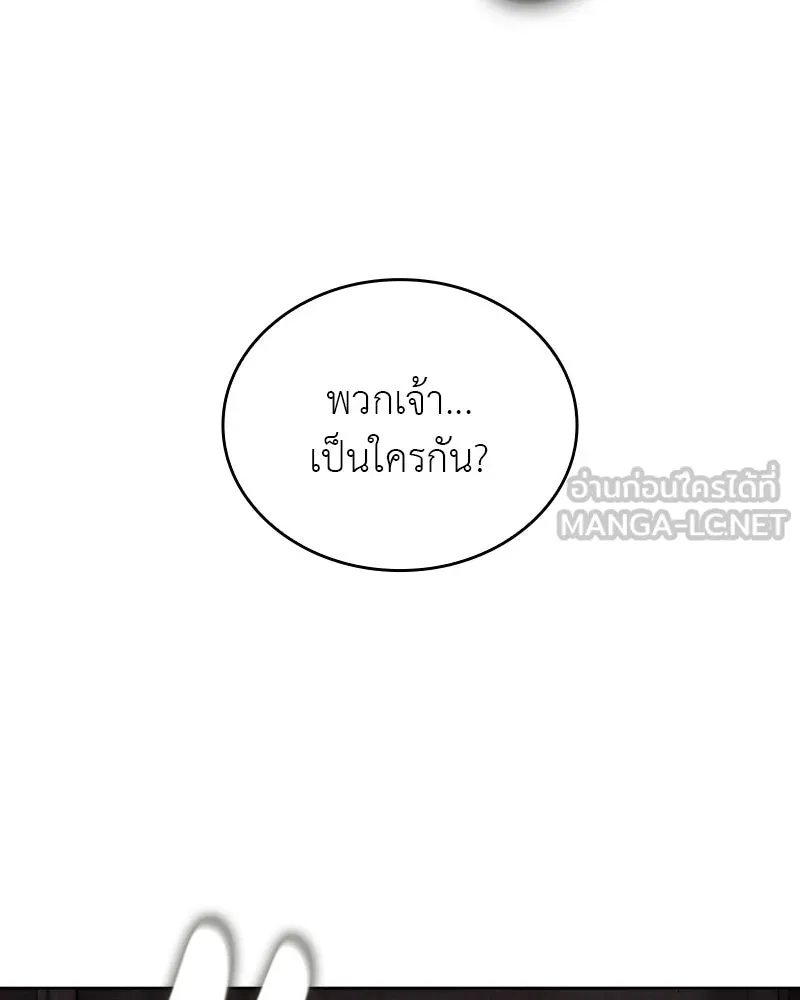 เกิดอีกทีเป็นว่าที่ประมุขลัทธิมาร ตอนที่ 73 รูปที่ 159