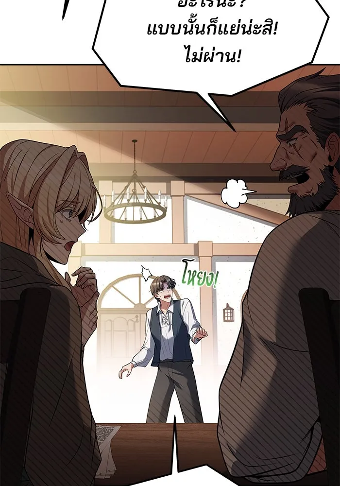 ครัวจอมเวท ตอนที่ 11 รูปที่ 95