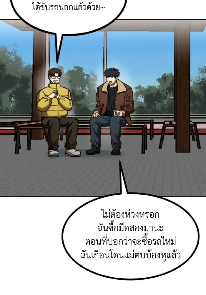 ราชาแห่งอ็อกทากอน ตอนที่ 97 รูปที่ 5