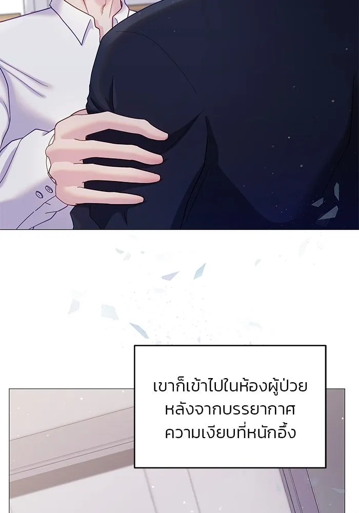 คู่มือคว้าหัวใจนายตัวร้าย ตอนที่ 10 รูปที่ 47