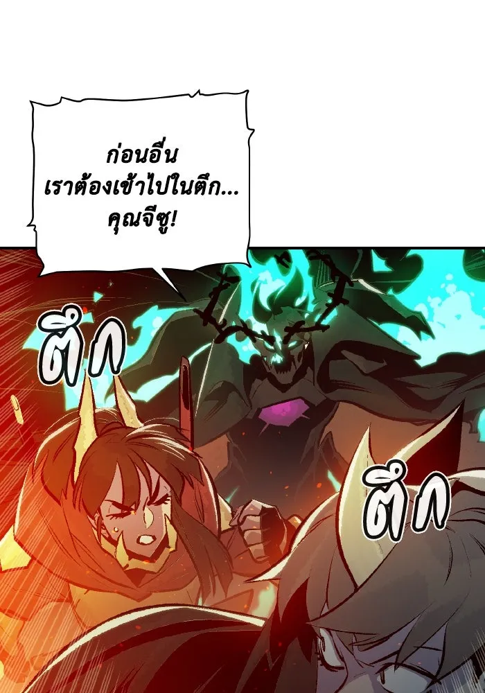 The Lone Necromancer ตอนที่ 96 รูปที่ 56