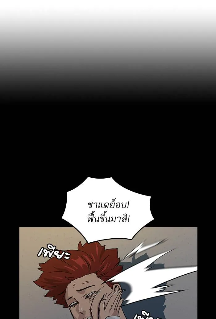 To not die ตอนที่ 105 รูปที่ 88