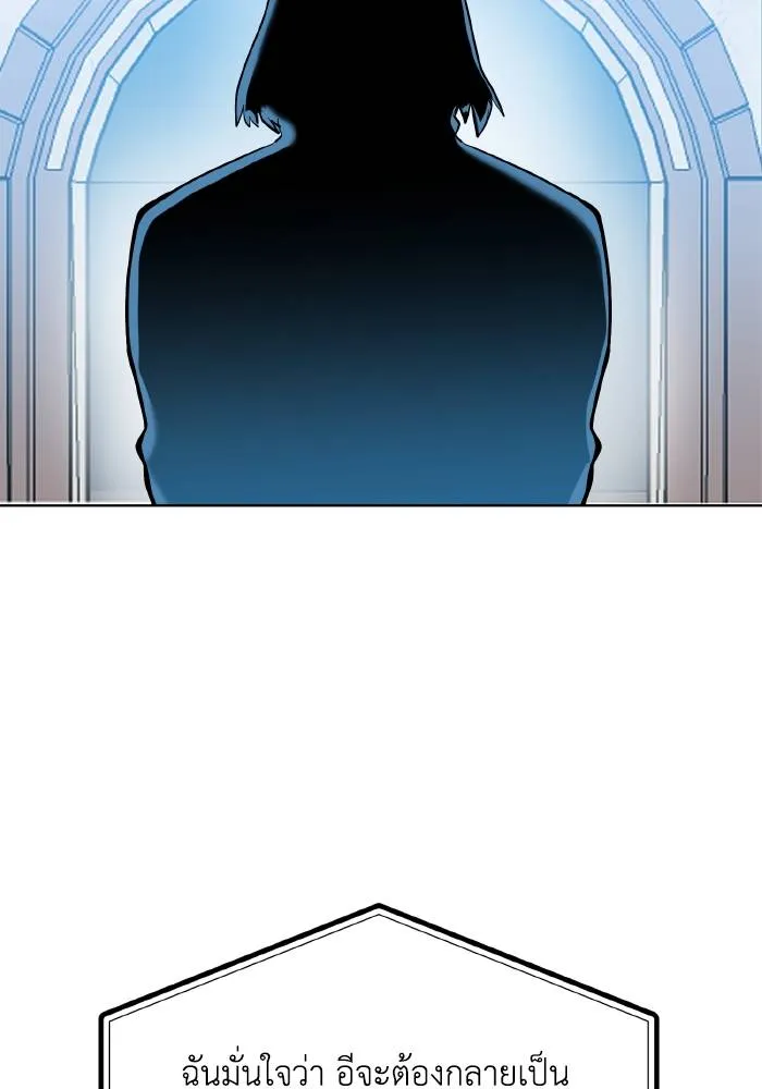 ราชาแห่งอ็อกทากอน ตอนที่ 82 รูปที่ 98