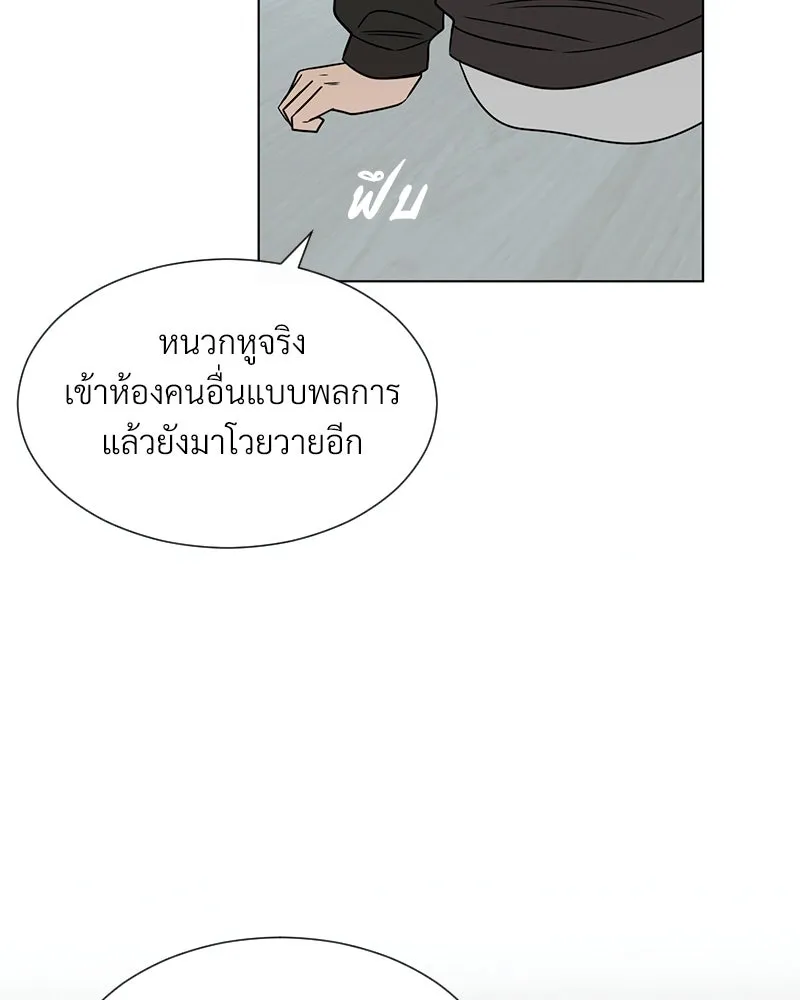 Level One Dreamersbrผู้ชนะรักนี้ต้องเป็น ตอนที่ 2 รูปที่ 8