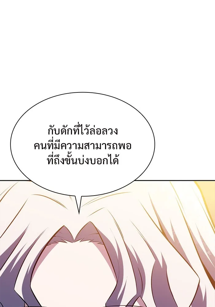 ผู้เล่นหน้าใหม่เลเวลแมกซ์ ตอนที่ 85 หมาล่าเนื้อจากตระกูลเดคาซัส (1 รูปที่ 28