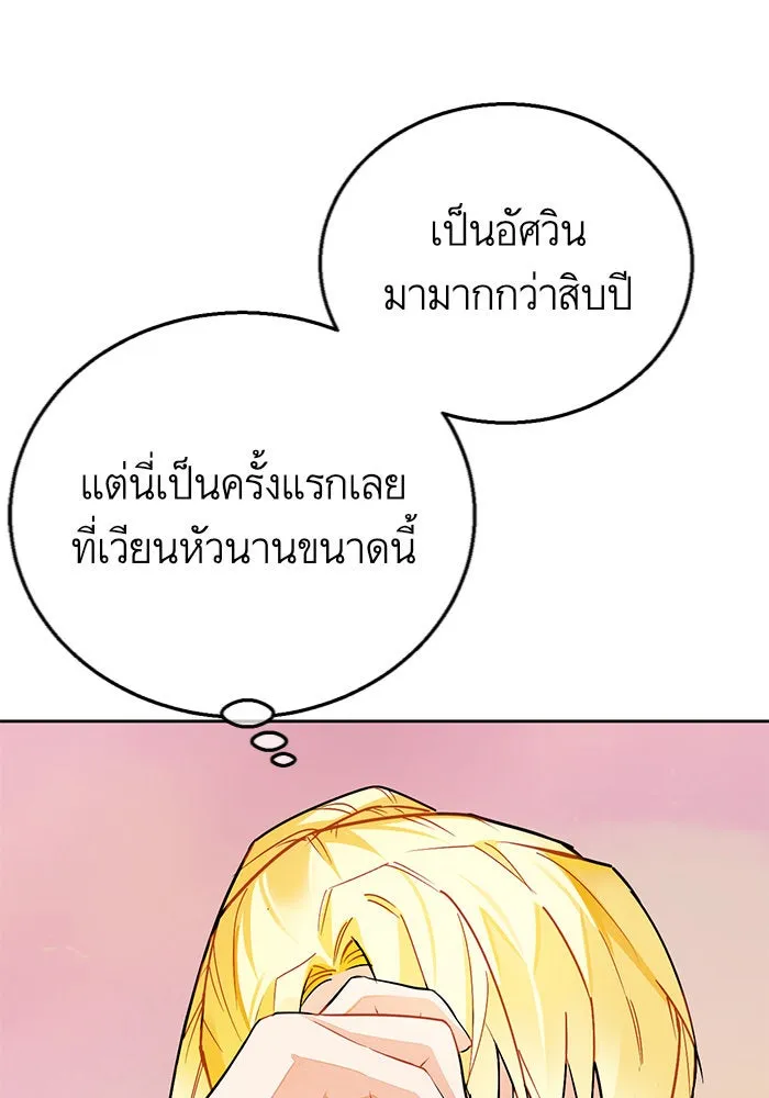 บุตรีดยุกขอไม่แต่งงานbrกับหนุ่มในฝัน ตอนที่ 15 รูปที่ 8