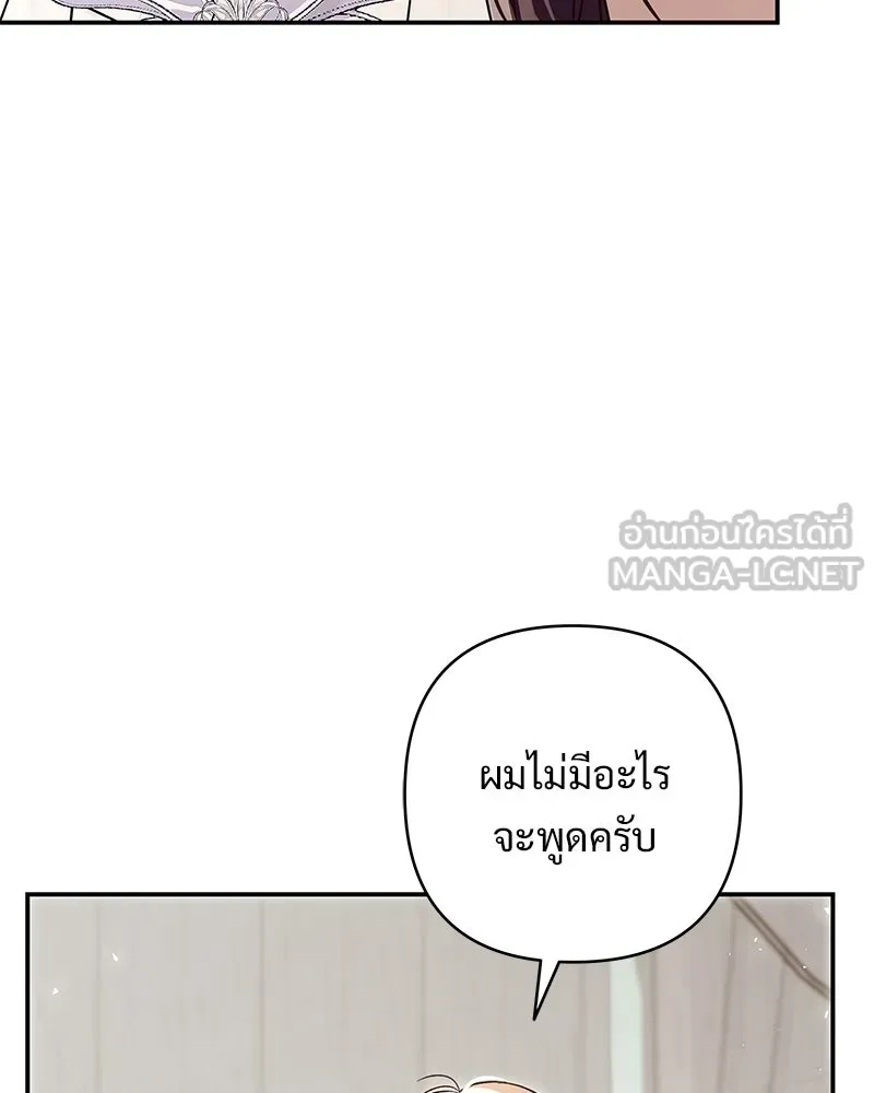 เจ้าสาวแกรนด์ดยุกปีศาจ ตอนที่ 37 รูปที่ 48