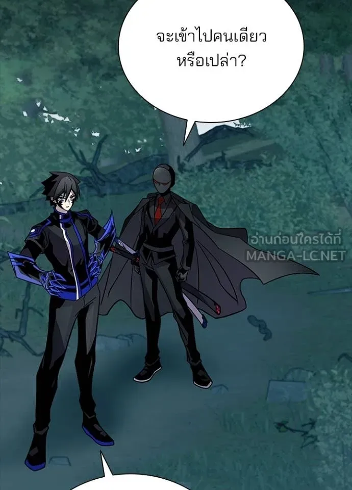 Villain to kill ตอนที่ 208 รูปที่ 7