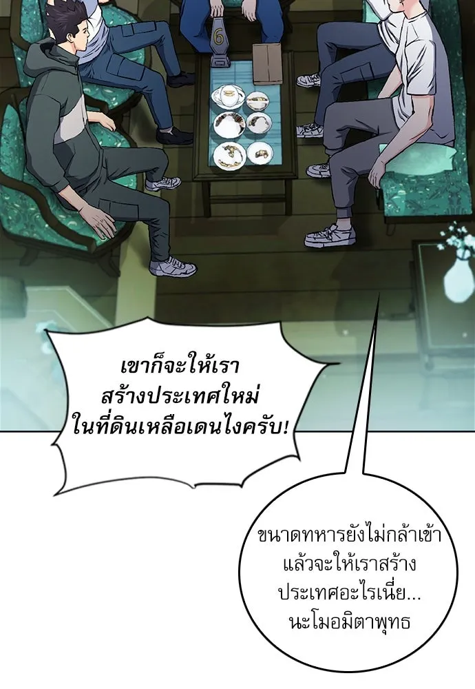 ดรูอิดแห่งสถานีโซล ตอนที่ 70 รูปที่ 16