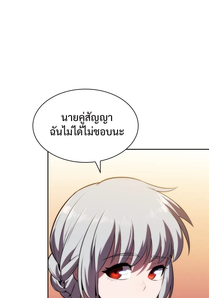 ผู้เล่นหน้าใหม่เลเวลแมกซ์ ตอนที่ 67 วิธีสร้างรอยัลเพลเยอร์ รูปที่ 43