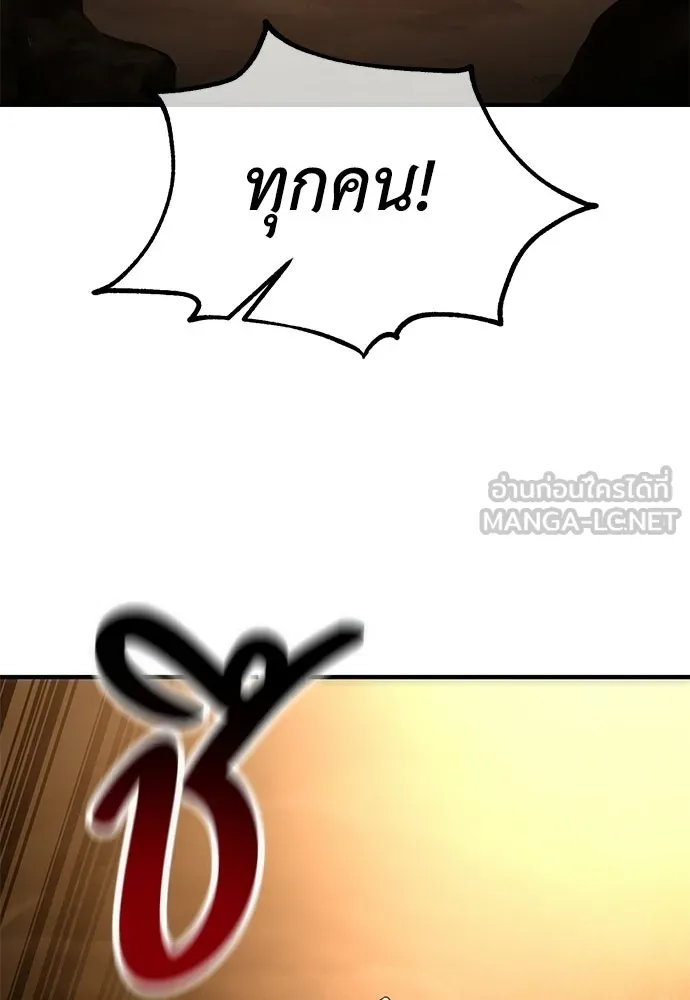 ไอ้เพลเยอร์นั่น ฉันฆ่ามันเอง ตอนที่ 107 รูปที่ 162