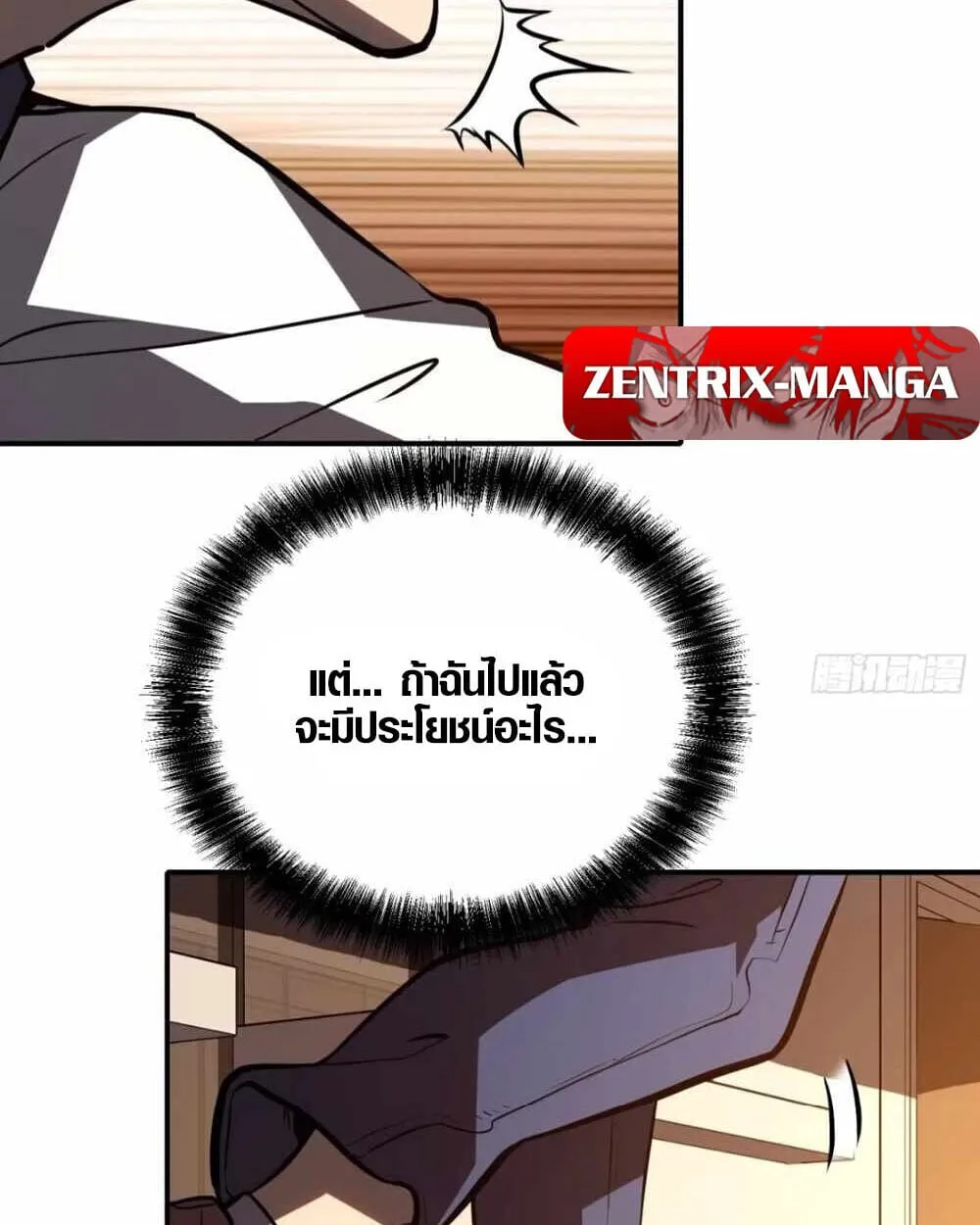 Full-Time Awakening ต_นพล_งไร_ข_ดจำก_ด ตอนที่ ตอนที่ 15 รูปที่ 7