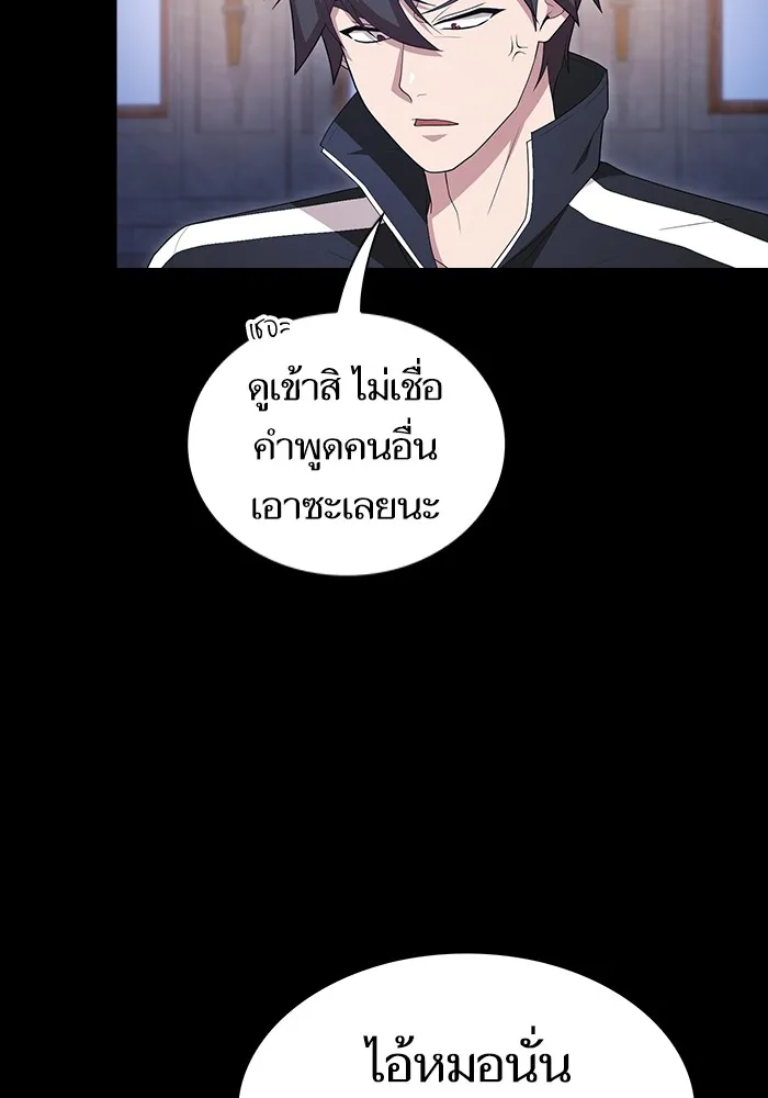 ผู้เล่นขั้นเทพแห่งหอคอยฝึกสอน ตอนที่ 163 รูปที่ 73