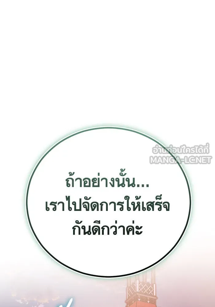 บุตรีดยุกขอไม่แต่งงานbrกับหนุ่มในฝัน ตอนที่ 65 รูปที่ 132